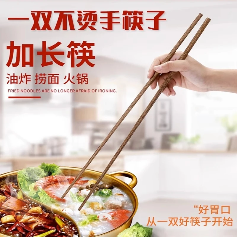加长火锅筷家用油炸耐高温长筷炸油条快子捞面条鸡翅木红檀木筷子