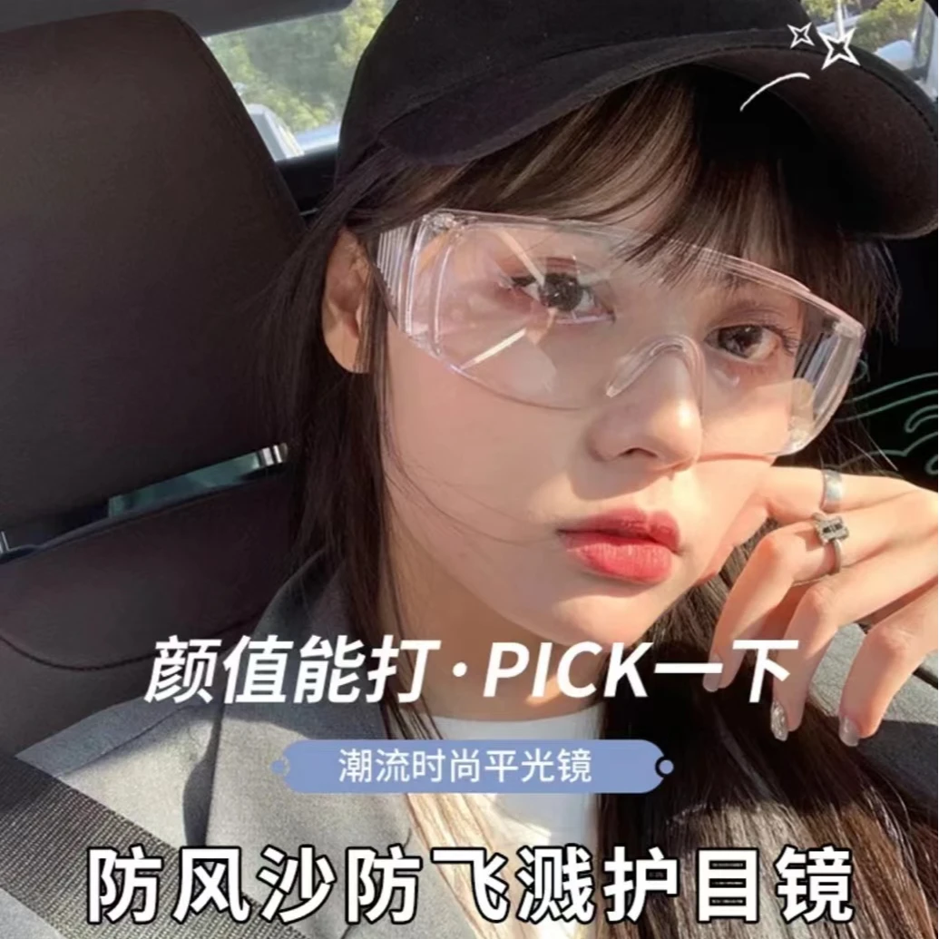 防雾护目镜男女款护目防尘全封闭一体透明防雾防风沙防飞飞溅眼镜
