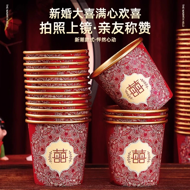 红色婚庆一次性纸杯子金箔加厚婚礼庆喜杯婚宴水杯家用敬茶杯结婚