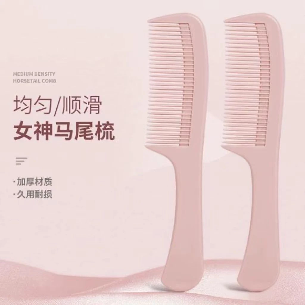 马尾梳梳子不易折女专用加厚家用耐用梳子防静电密齿女学生扎头发
