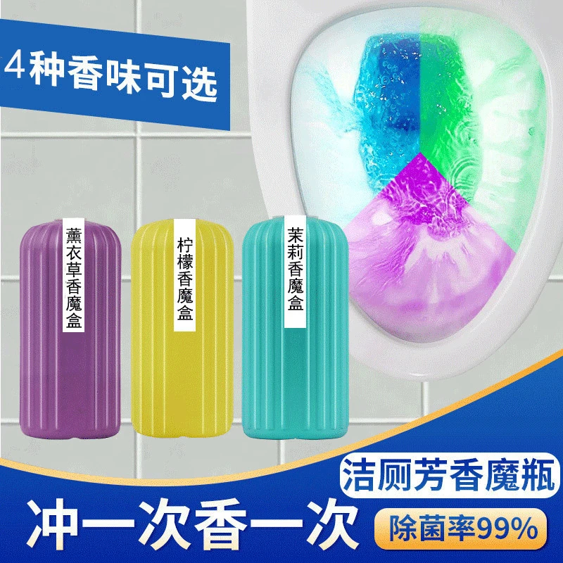 蓝泡泡洁厕灵除臭马桶清洁剂除垢洁厕清香型芳香洁厕魔盒洁厕神器