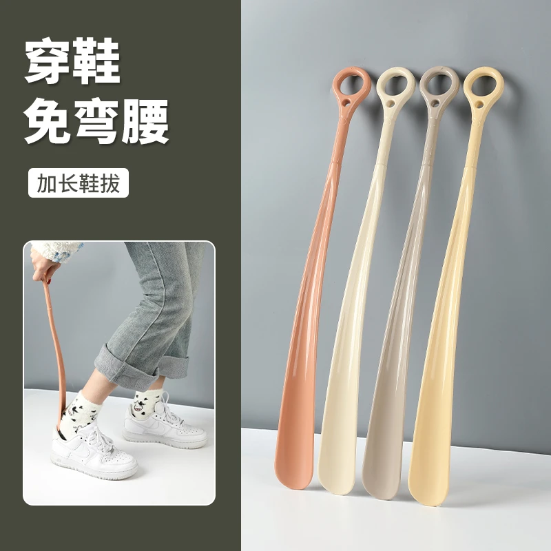 家用鞋拔子加长免弯腰穿鞋好物鞋拔长柄孕妇提鞋器鞋抽鞋趴子专用