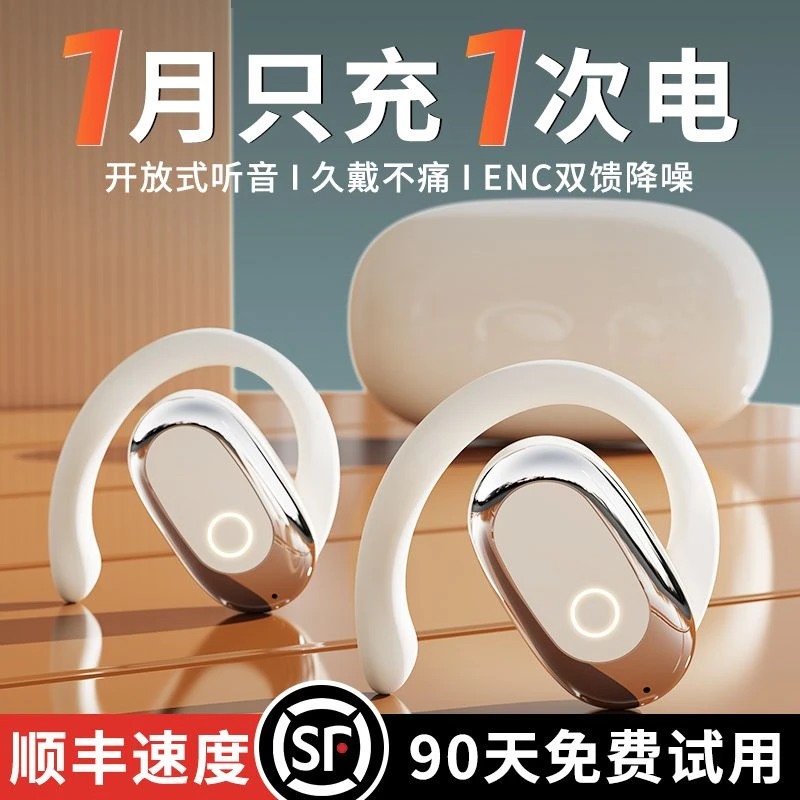 新款不入耳开放式骨传导蓝牙耳机防掉超长续航运动耳夹式降噪