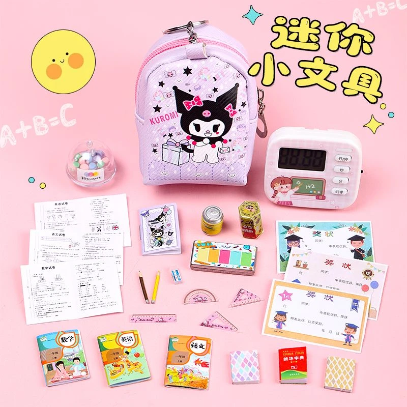儿童节文具迷你小物品小书包书本过家家DIY小玩具微缩迷你小文具