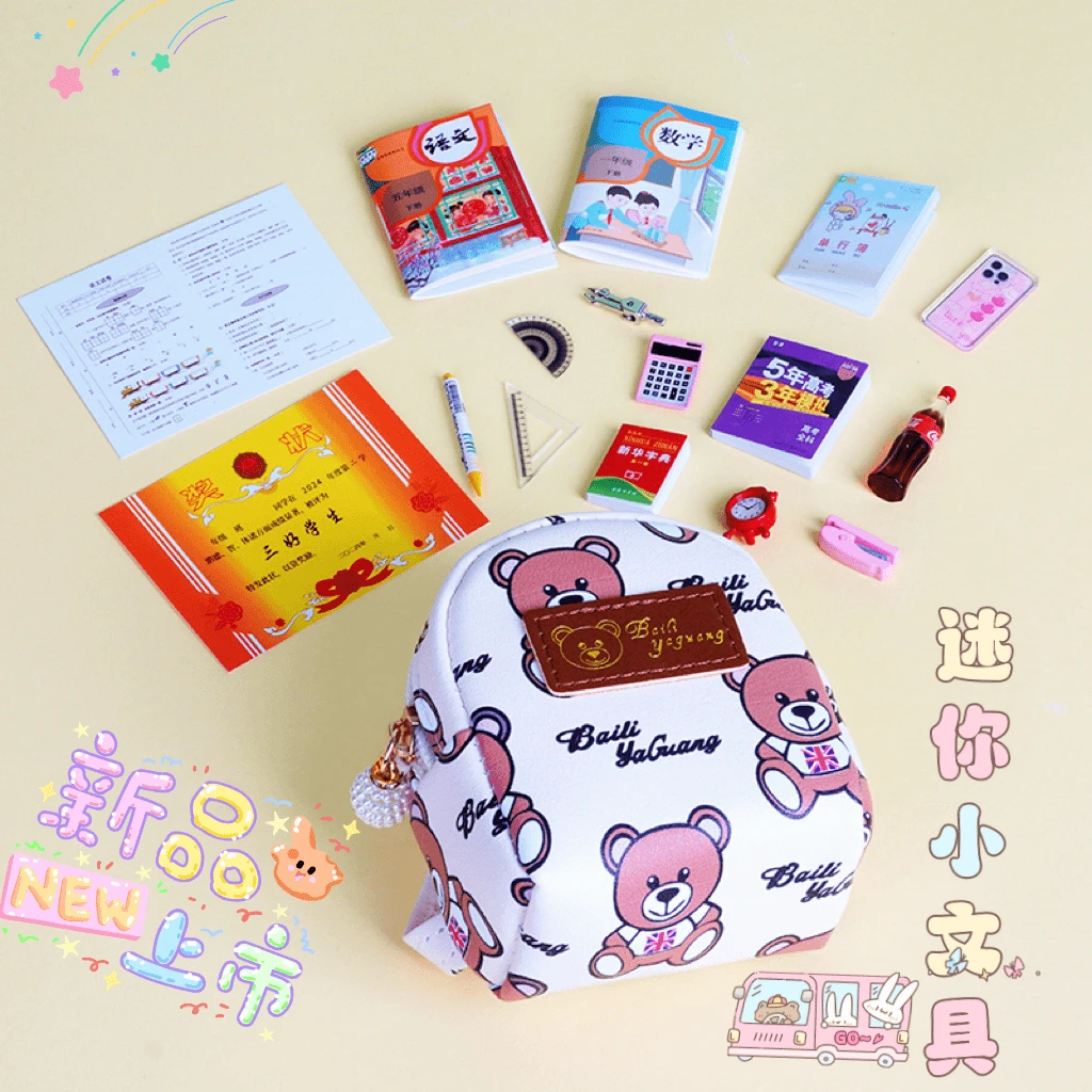 六一儿童节爆款迷你高颜值网红小书包仿真玩具试卷奖状尺子全套