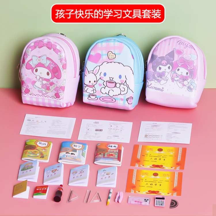 小人国王迷你文具套装过家家微缩快乐diy手工迷你书包迷你玩具