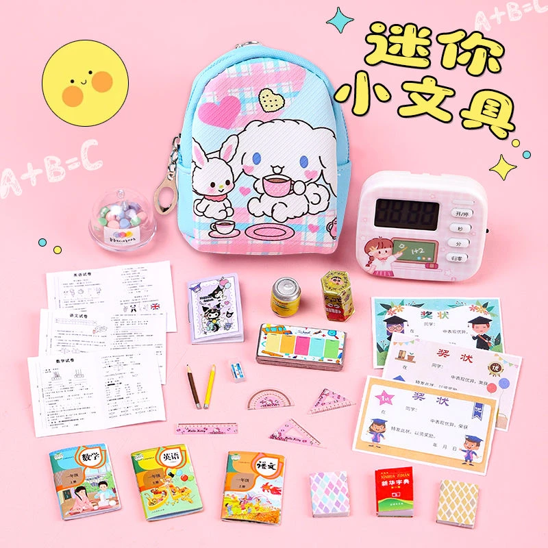 小书包仿真小物品微缩食玩文具小玩意书本小人国套装语文迷你玩具