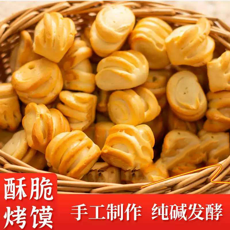 山西纯碱烤馍休闲小零食烤花卷碱水非油炸烤馍丁粗粮
