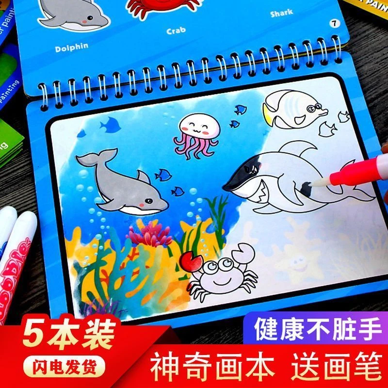 米粒鼠儿童神奇水画本反复涂鸦清水画神器可水洗绘画益智涂色画册