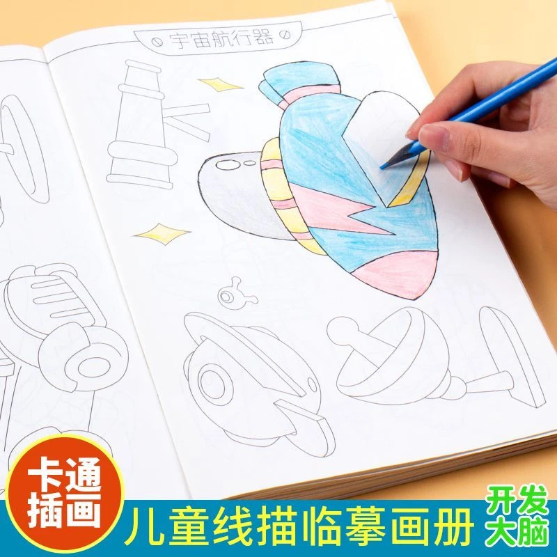 线描临摹画册儿童卡通简笔画线稿绘画描线控笔图画本