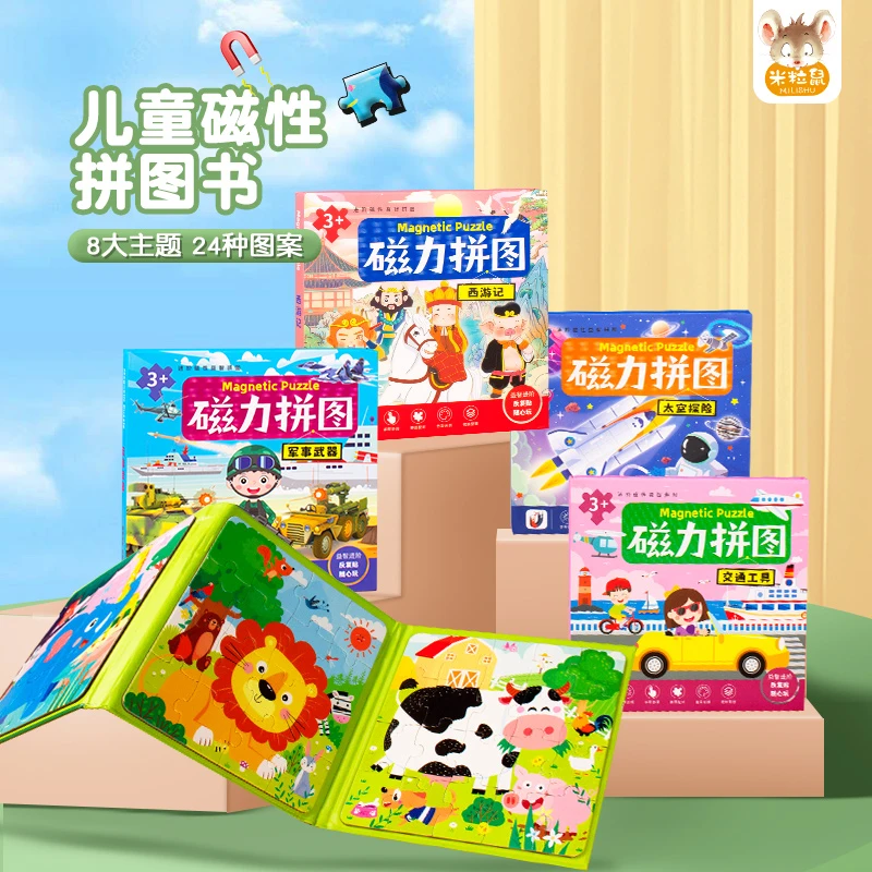 儿童磁力拼图益智早教2一3岁宝宝磁性认知玩具磁吸男女孩数字动物