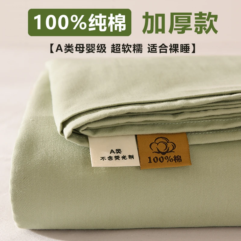100%纯棉加厚高档磨毛单品床单宿舍单人秋冬厚款纯色斜纹被单单件