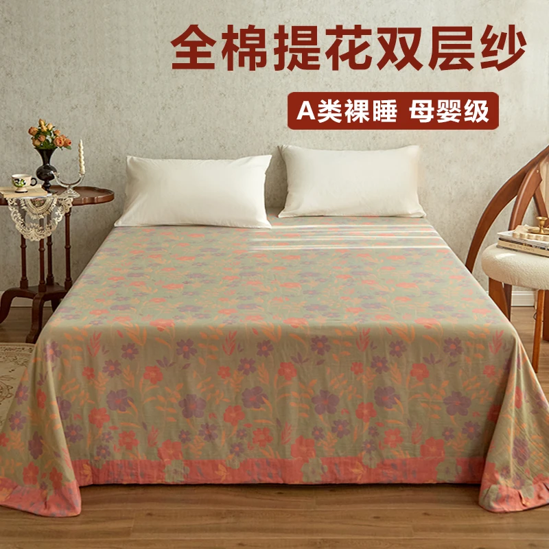 高端纯棉色织提花双层纱大床单加厚100全棉A类母婴级纱布被单单件