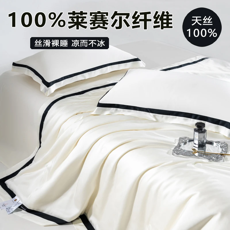 100%莱赛尔兰精天丝夏凉被可机洗夏季轻奢高端凉感空调被薄款被芯