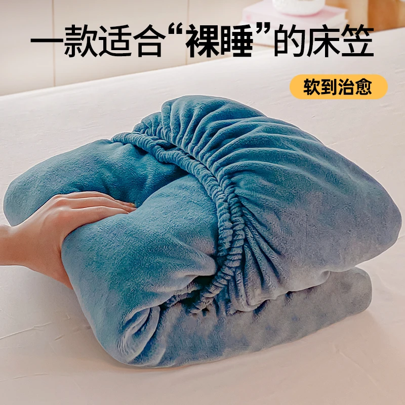 A类抗菌牛奶绒床笠单件加厚加绒家用隔脏床罩全包防滑床垫保护套
