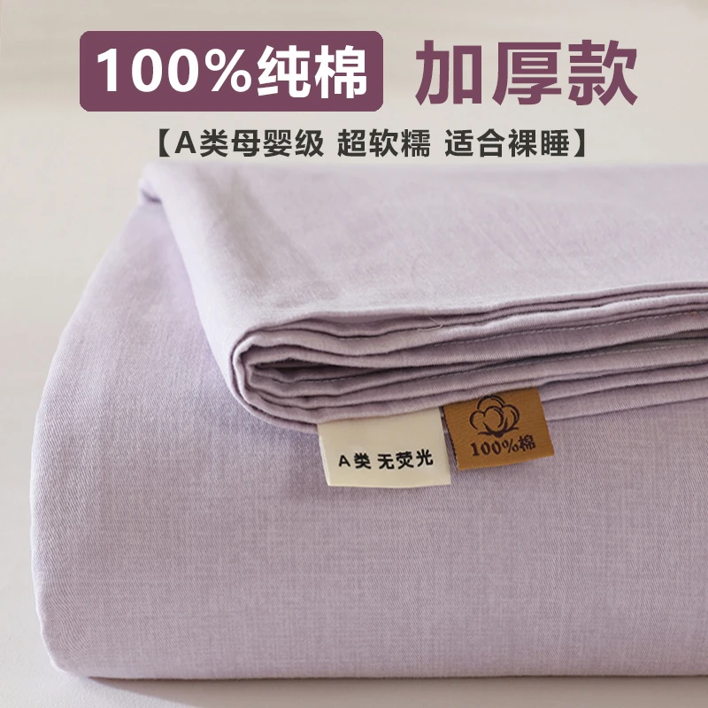 100%纯棉加厚高档磨毛单品床单宿舍单人秋冬厚款全棉斜纹被单单件