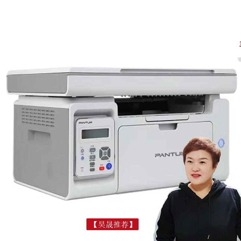 PANTUM/奔图M6506黑白激光一体机打印 复印 扫描USB连接22页/分钟