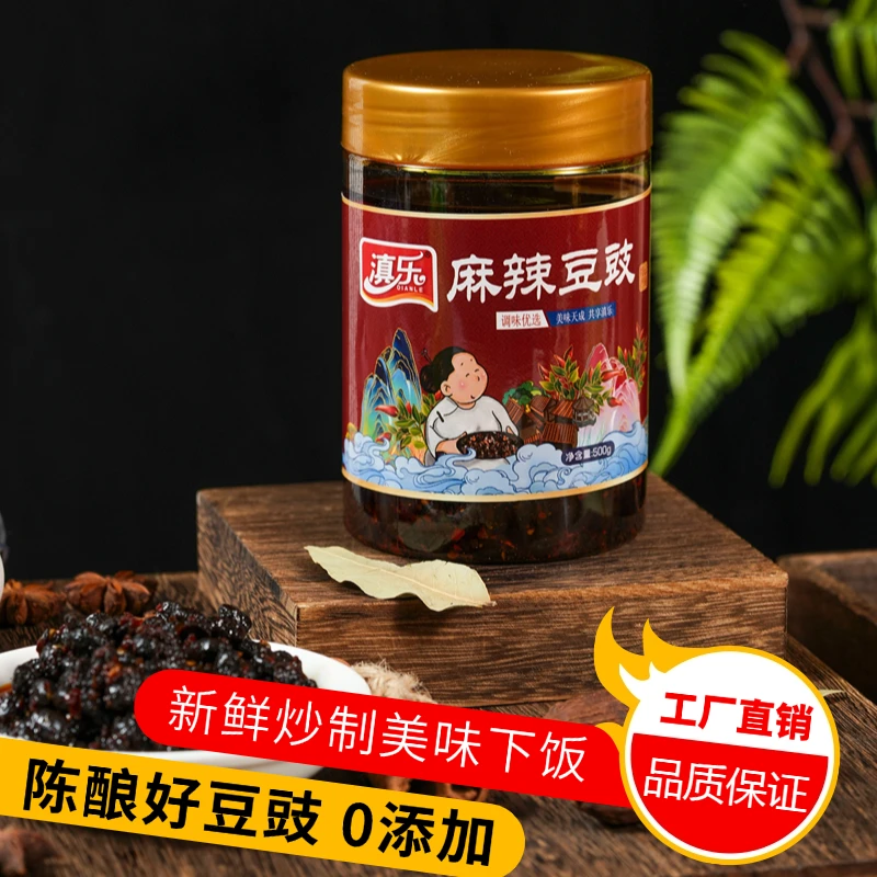 滇乐麻辣豆豉 500g  老干妈 炒菜 下饭 油豆豉