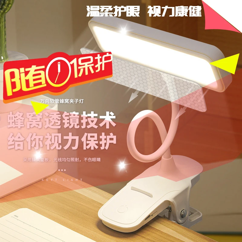 学习专用夹式小台灯学生宿舍儿童led护眼阅读书桌充电卧室床头灯