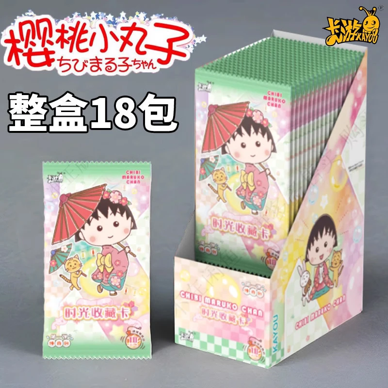 兔子【卡游】 樱桃小丸子时光收藏卡 收藏卡牌盲盒（默认代拆）