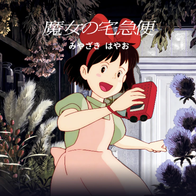 【丢手绢】原胶社 宫崎骏完结篇上收藏盲盒卡牌DJ