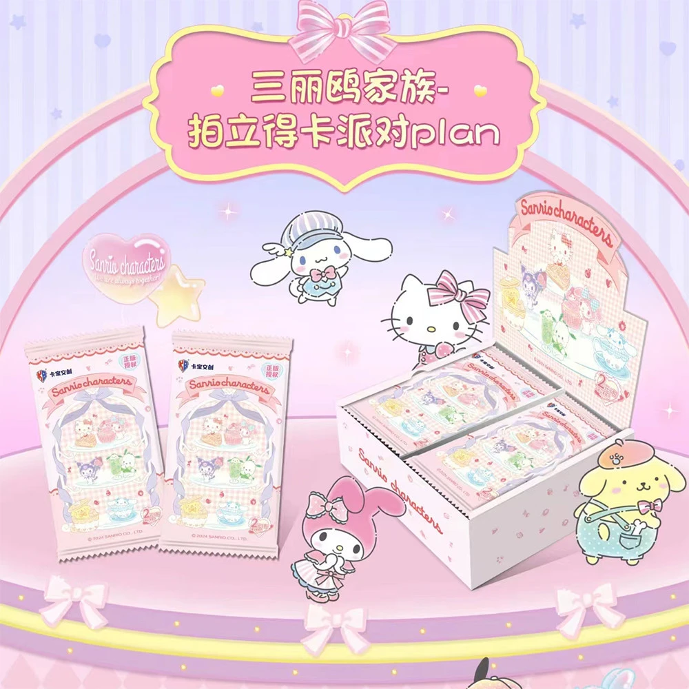 小娅【卡宝文创】三丽鸥家族2元包收藏卡牌盲盒（默认代拆）