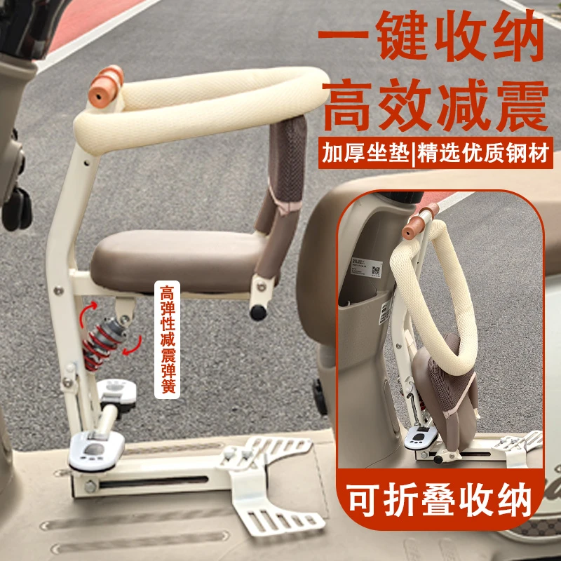 可折叠电动车儿童座椅前置电瓶车宝宝坐椅踏板小孩婴儿安全凳子