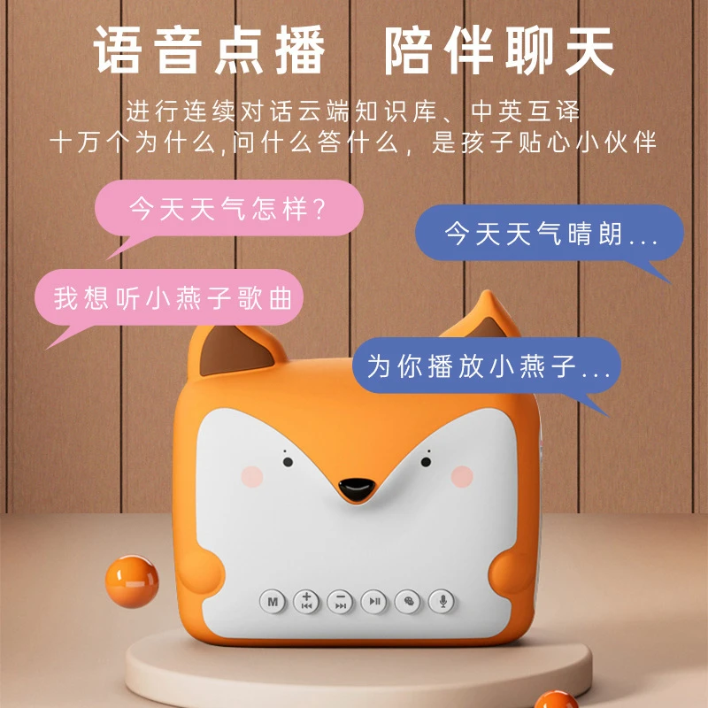 早教机儿童0-6岁故事机学习机启蒙益智智能早教机器人可实时聊天