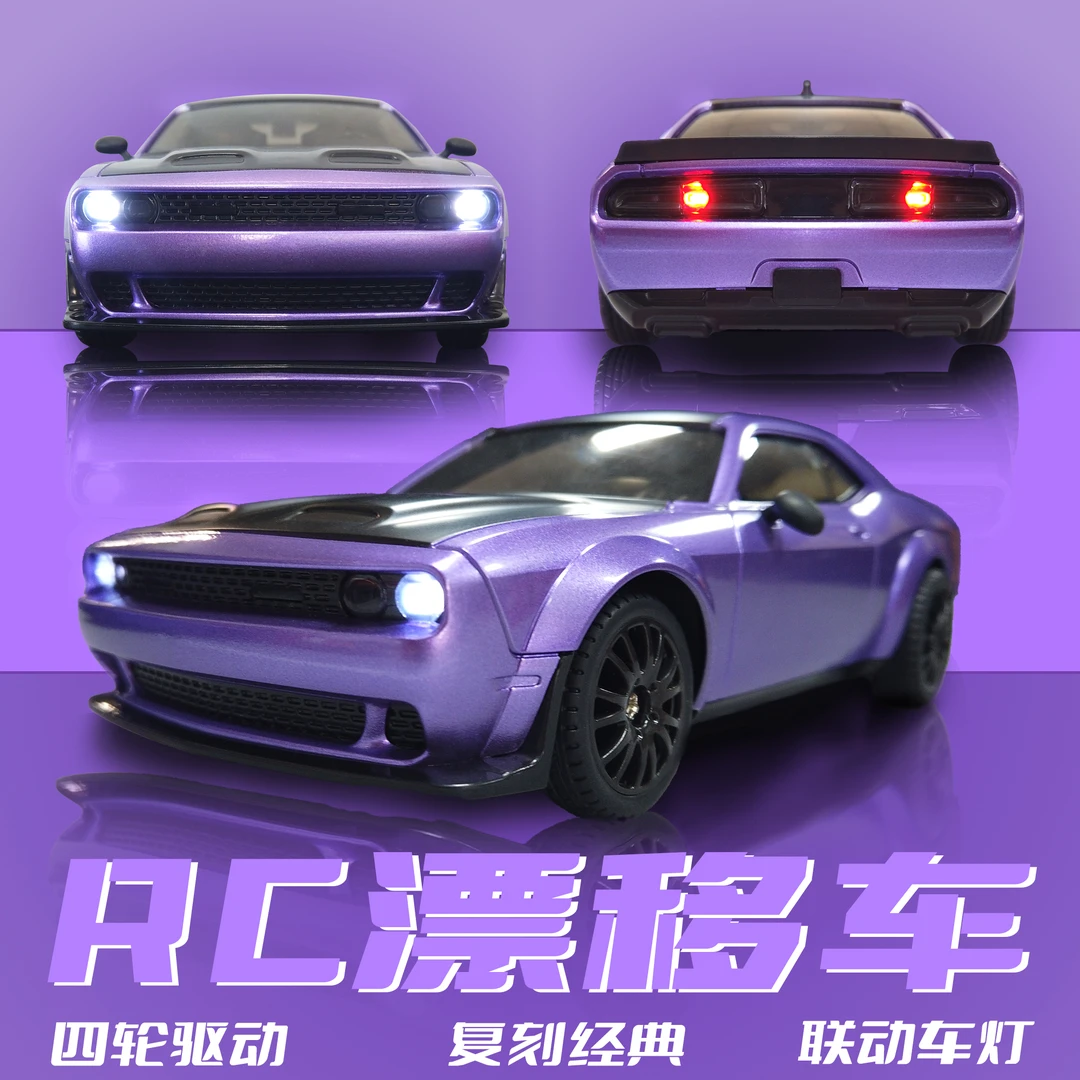 专业RC四驱漂移遥控车儿童GTR地狱猫高速赛车男孩玩具车模型礼物