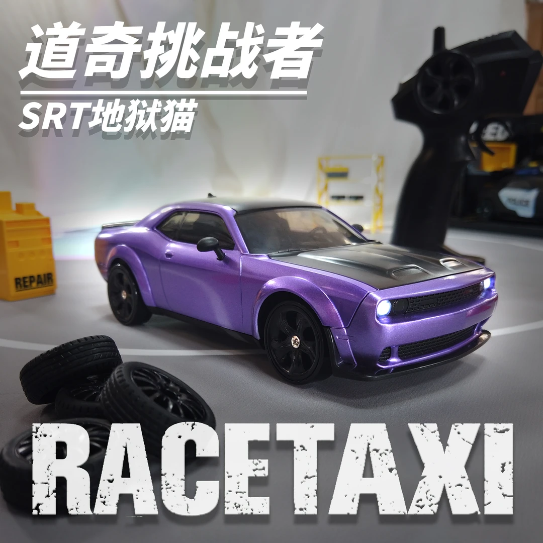入门级RC遥控车四驱高速漂移赛车道奇地狱猫充电竞速跑车模型礼物