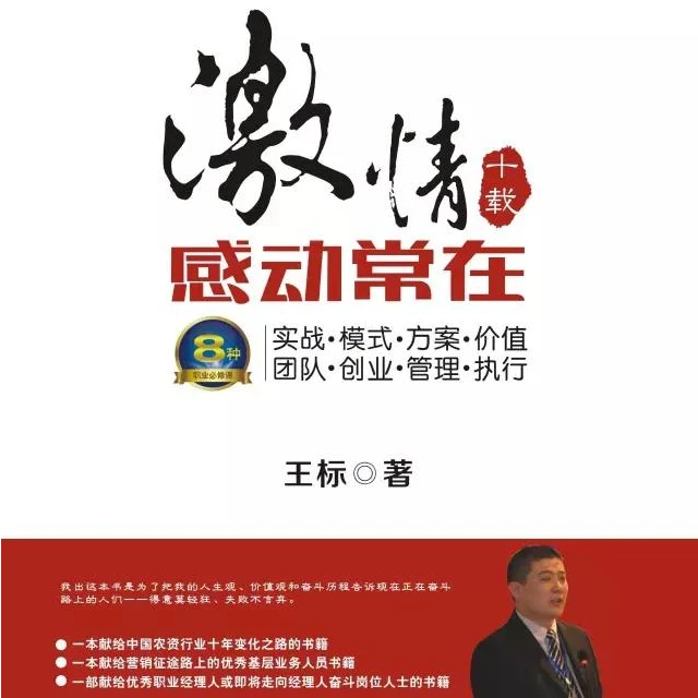激情十载 感动常在 学习