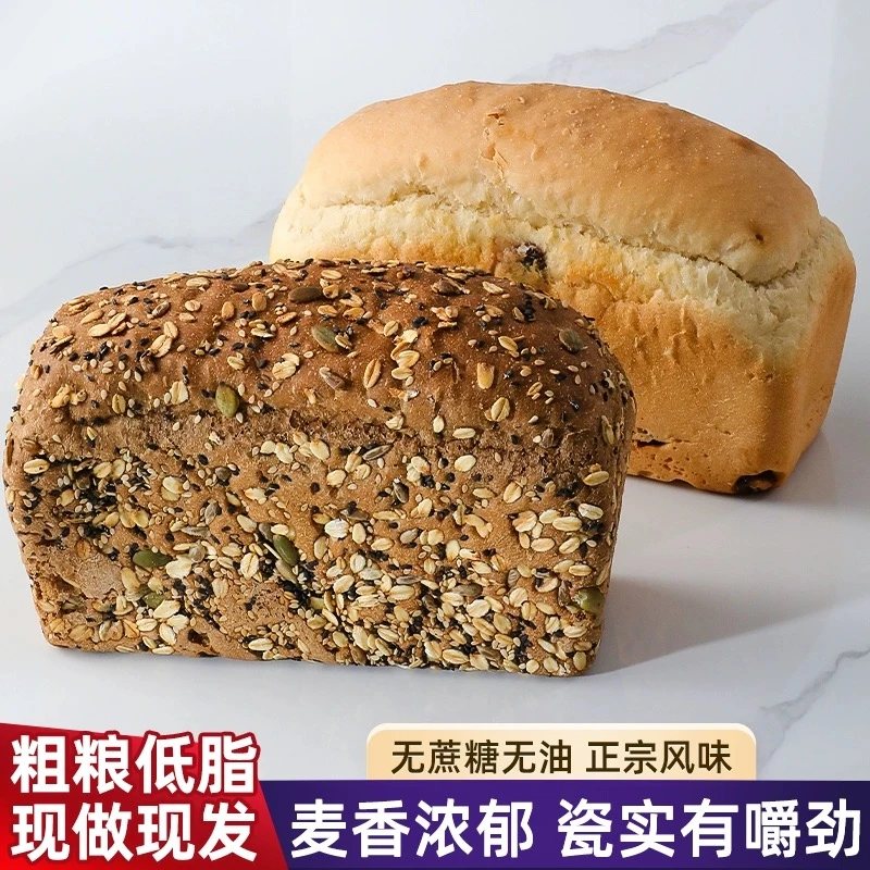 (拍一发四)俄罗斯爱丽嘎祖母大列巴五谷蔓越莓味全麦面包500g/