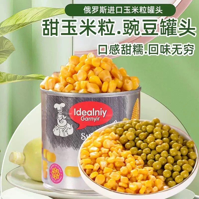 俄罗斯原装进口甜玉米粒罐头美味开罐即食340克/罐