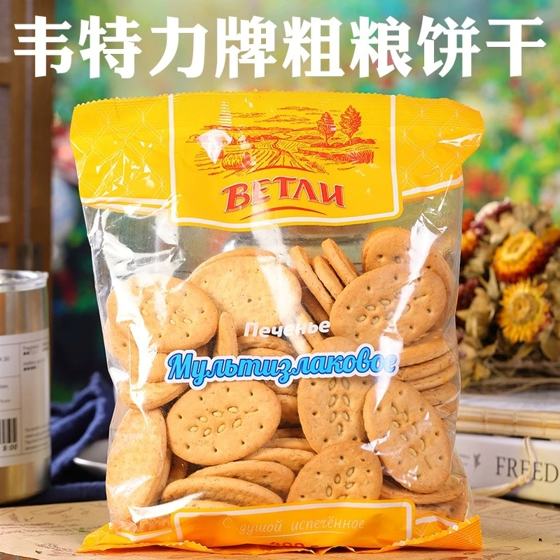 俄罗斯原装进口韦特力牌全麦粗粮饼干无蔗糖代餐400g/袋