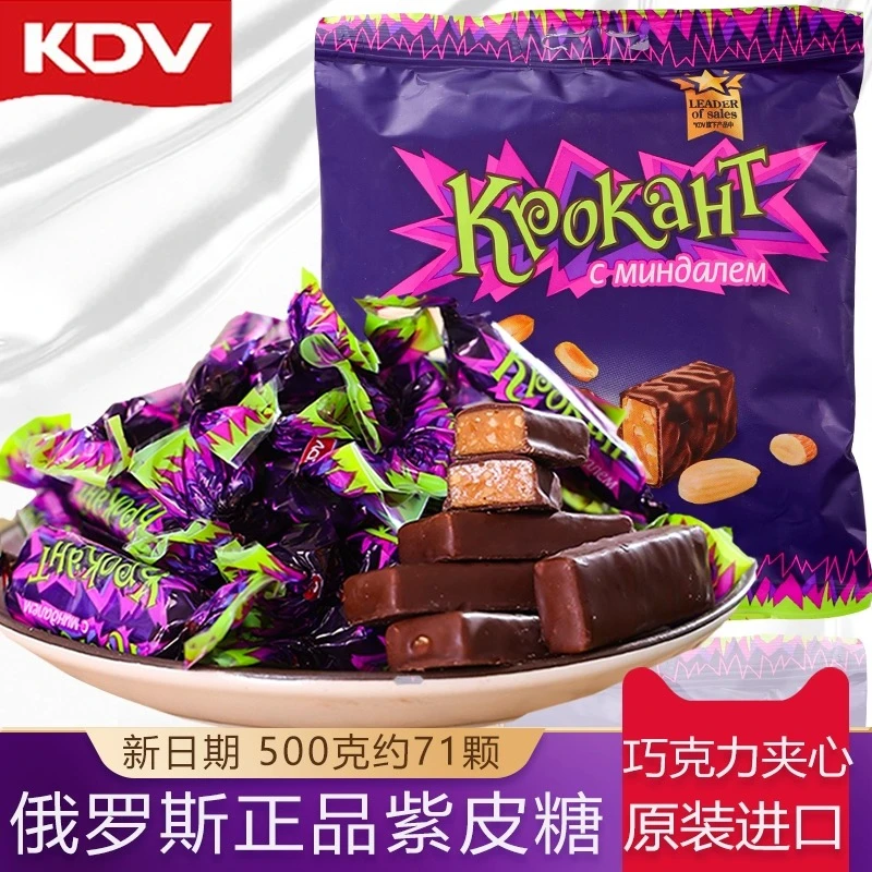 俄罗斯原装进口KDV巧克力夹心紫皮糖500克/袋