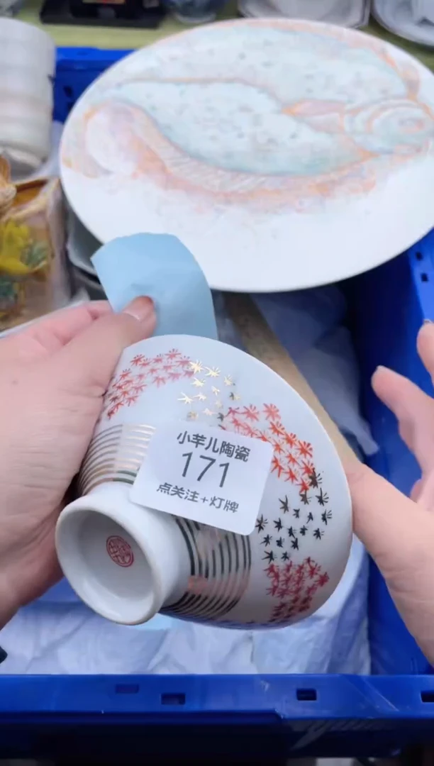 【闪购商品】瓷瓷片171