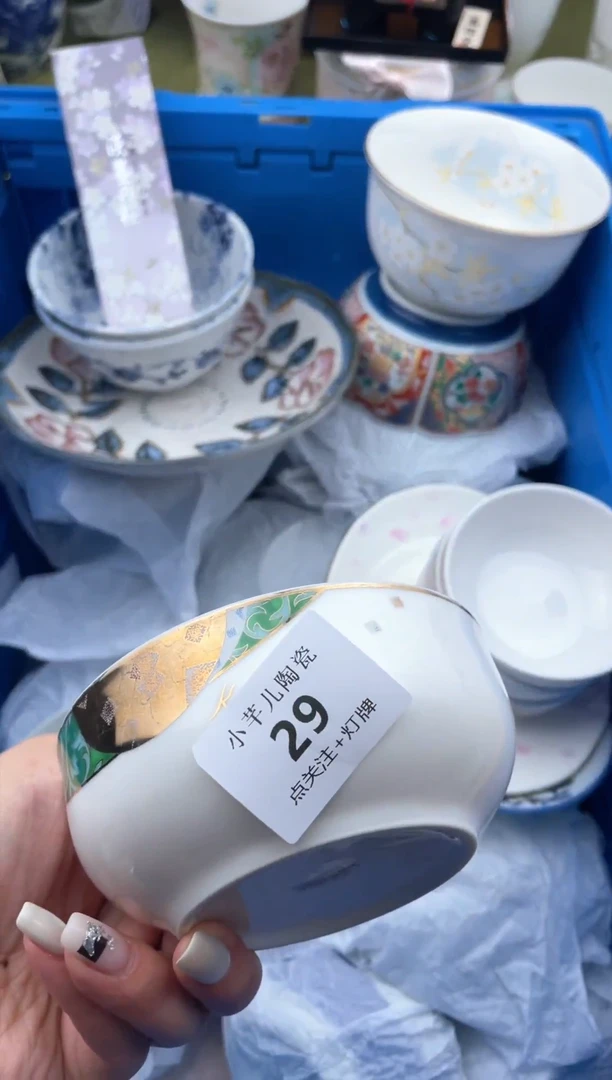 【闪购商品】瓷瓷片29