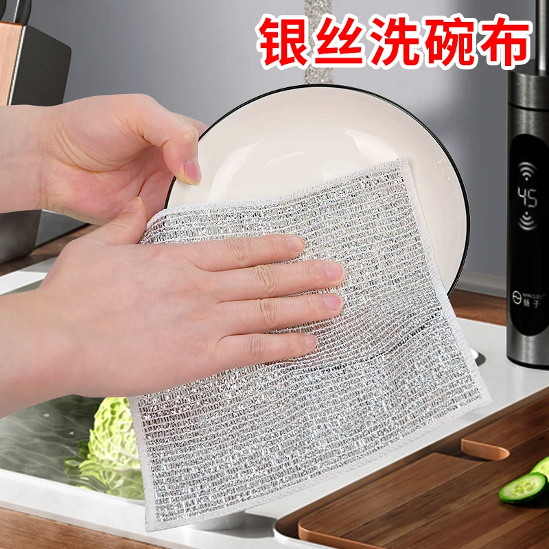 6个钢丝抹布厨房专用洗碗布加厚金属丝清洁布不沾油易清洗刷锅