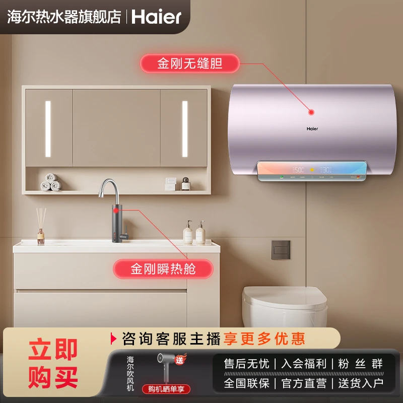 【套装】海尔家用一级节能电热水器DK5+电热水龙头DST-33L1(C)