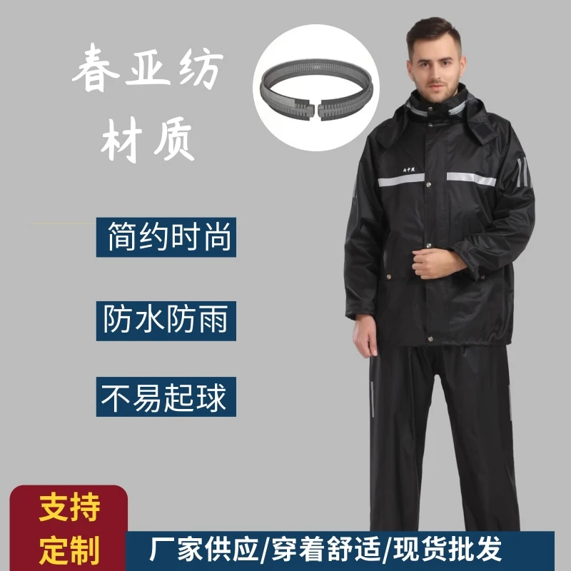 滑链套装成人款户外劳保电动车自行车骑行徒步反光雨衣雨裤套装