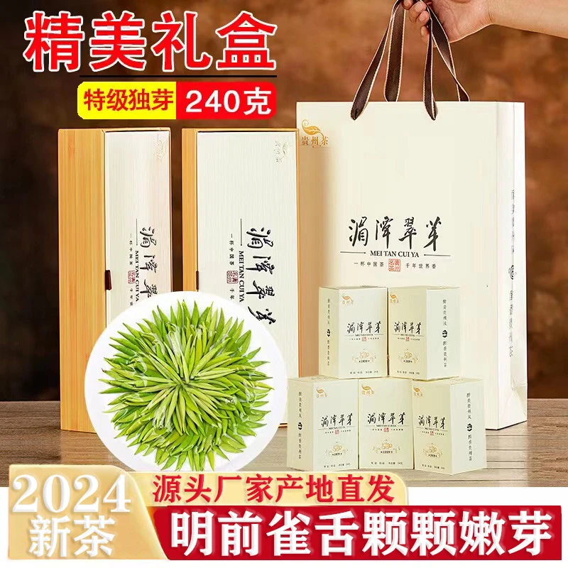 湄潭雀舌绿茶2024新茶正宗春茶茶叶毛尖特级明前浓香春季贵州绿茶