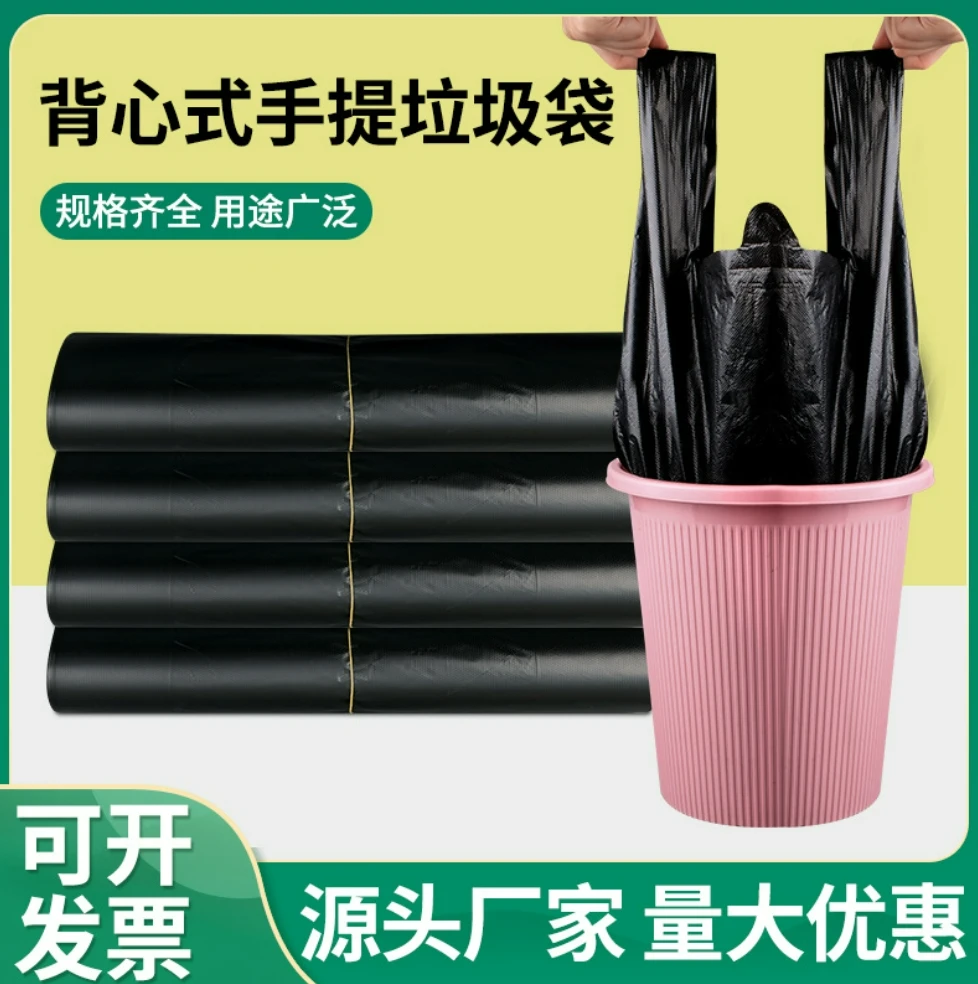 垃圾袋平口垃圾袋一次性家用办公室宿舍加大特大办公室宿舍加大
