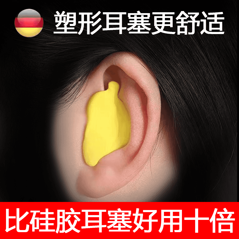 可侧睡防噪音耳塞隔音耳罩睡眠静音专业宿舍学生睡觉学习防吵神器