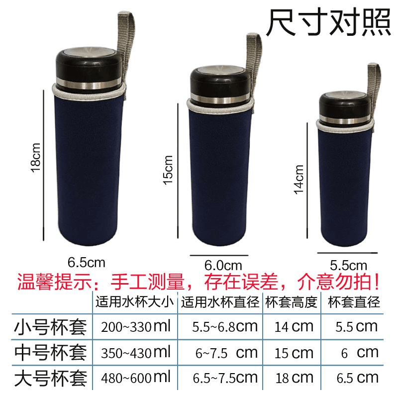 通用玻璃杯保温水杯袋背带隔热保护防摔杯子套360-600ML水杯子袋