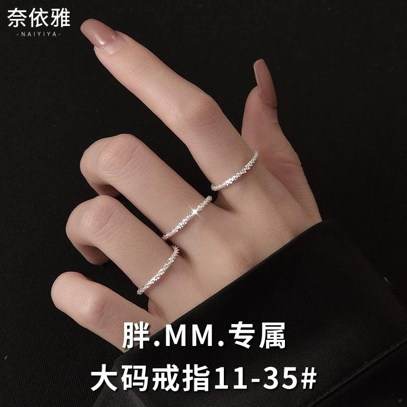 合金戒指 适合手粗的大码戒指女胖mm大号胖手加肥加大简约网红食