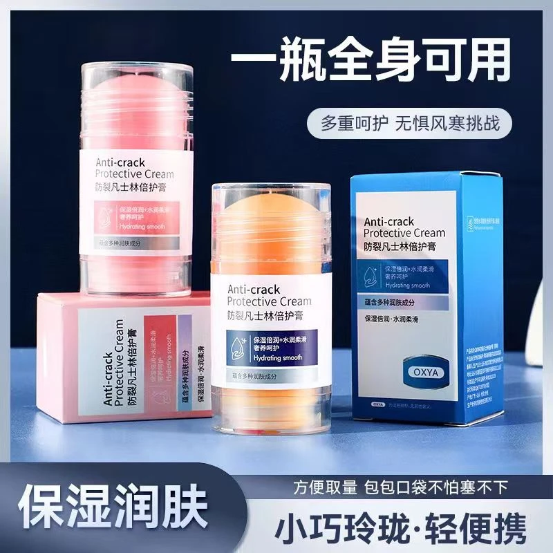 凡士林特润倍护霜防干防裂身体乳水润补水保湿润肤便携护手霜足霜