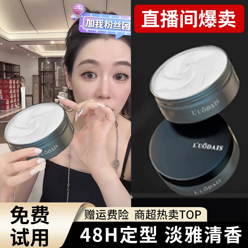 男士定型发廊发泥发蜡蓬松哑光发胶清香型自然持久定型学生党塑型