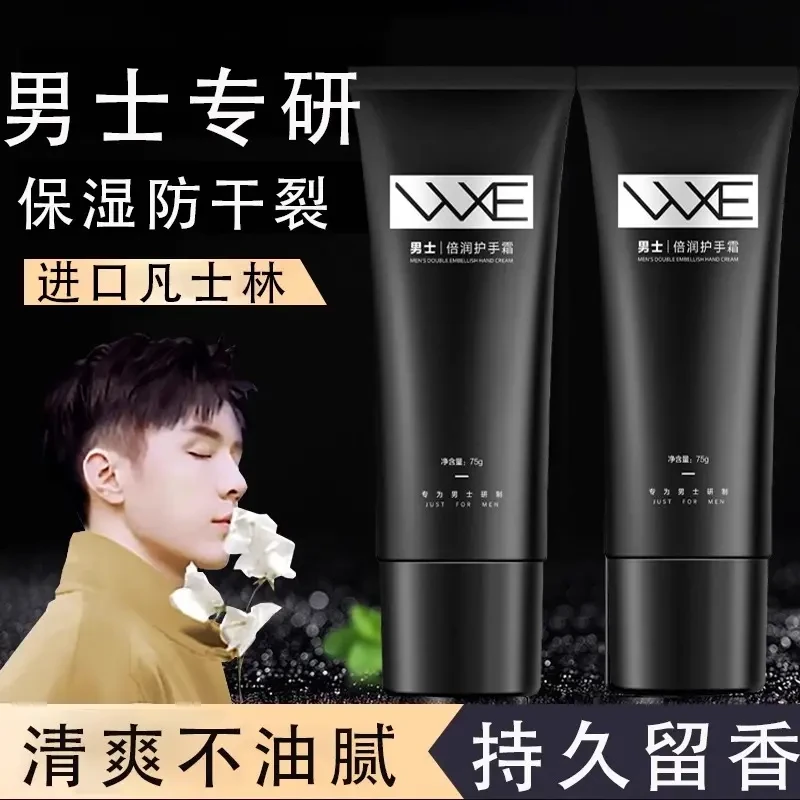 凡士林护手霜男士专用秋冬季防干裂补水保湿滋润不油腻防粗糙干燥