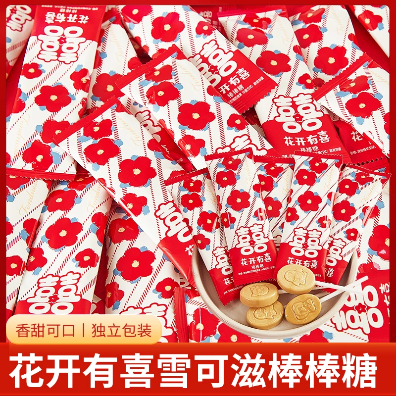 喜糖待客订婚小花喜宴婚礼网红棒糖批发喜糖混合装结婚喜糖