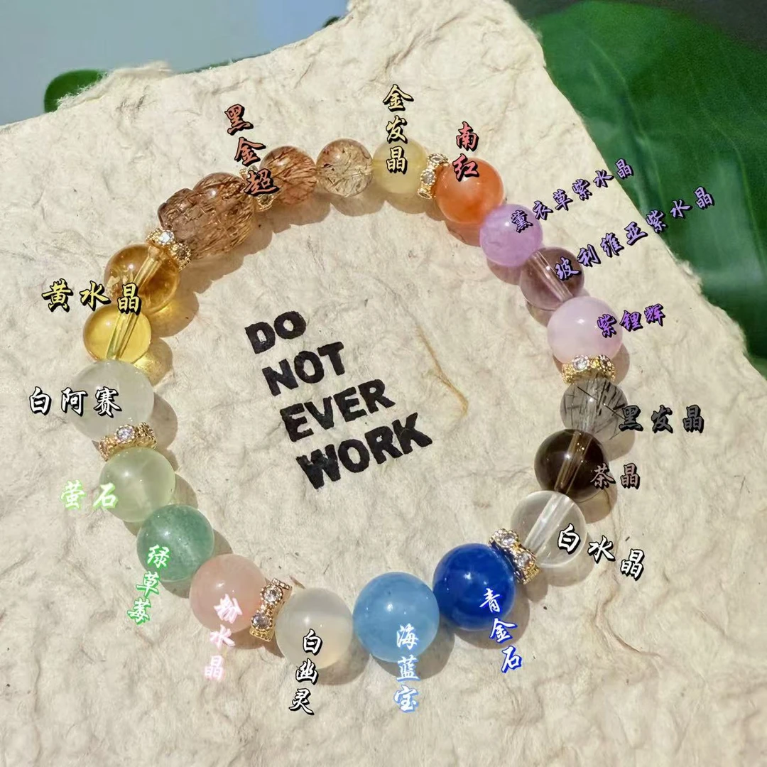 【十六珠宝】 太全面｜水晶多宝8mm设计款PD105多样性发一